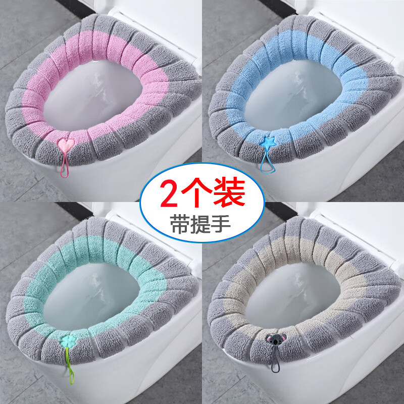 乐艺佳 马桶垫家用四季坐便套马桶圈坐垫马桶贴可水洗马桶套坐便器垫马桶垫圈 2个装(混色)-带提手