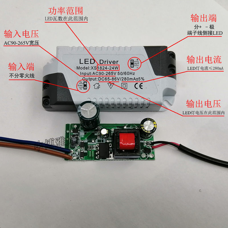 朗栩岚led镇流器driver恒流驱动启动整流器平板吸顶筒灯射灯变压器
