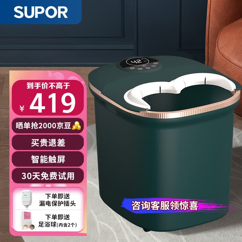 苏泊尔(SUPOR)泡脚桶足浴盆全自动熏蒸按摩智能洗脚桶恒温高深足浴桶家用洗脚盆节日礼物送女友送父母实用高性价比高么?