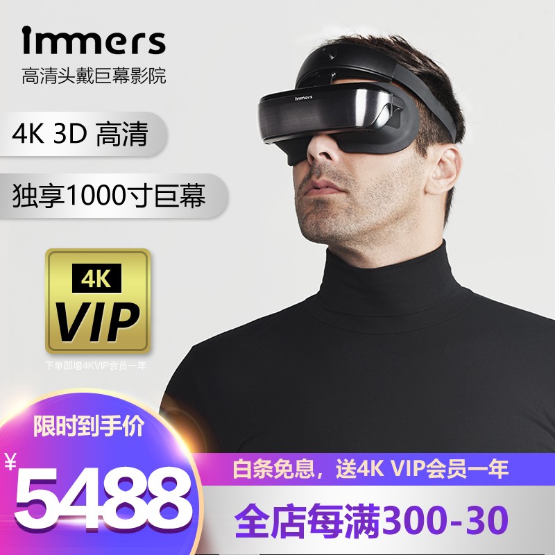 LUCI immers 4K无颗粒高清头戴显示器原生3D智能眼镜手机影院巨幕观影非VR一体机 标准版