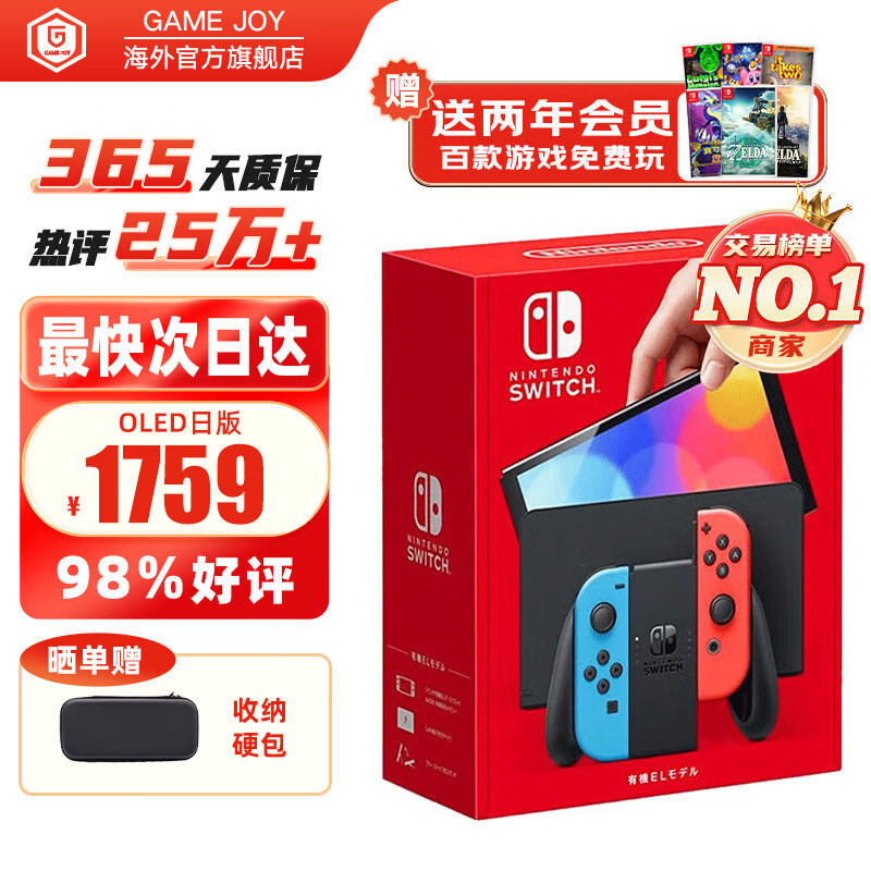 ãNintendoSwitch OLEDհ/۰ϷǿnsƻЯ OLEDհ64GB˰2VIPԱʵ1759Ԫ