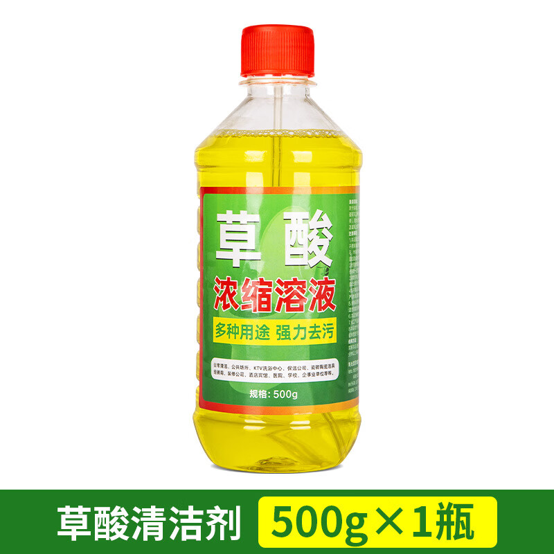 舒芦高浓度草酸溶液洁厕液马桶瓷砖清洁剂清洗厕所污垢尿碱尿垢溶解剂