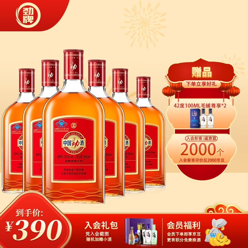 显示养生酒京东历史价格|养生酒价格走势图
