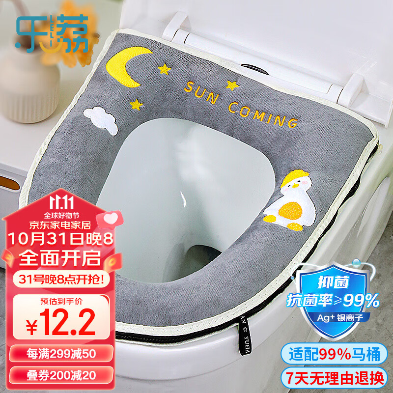 乐荔冬季马桶垫子加厚防水马桶坐便垫秋冬季可水洗拉链马桶套晚安鸭灰属于什么档次？