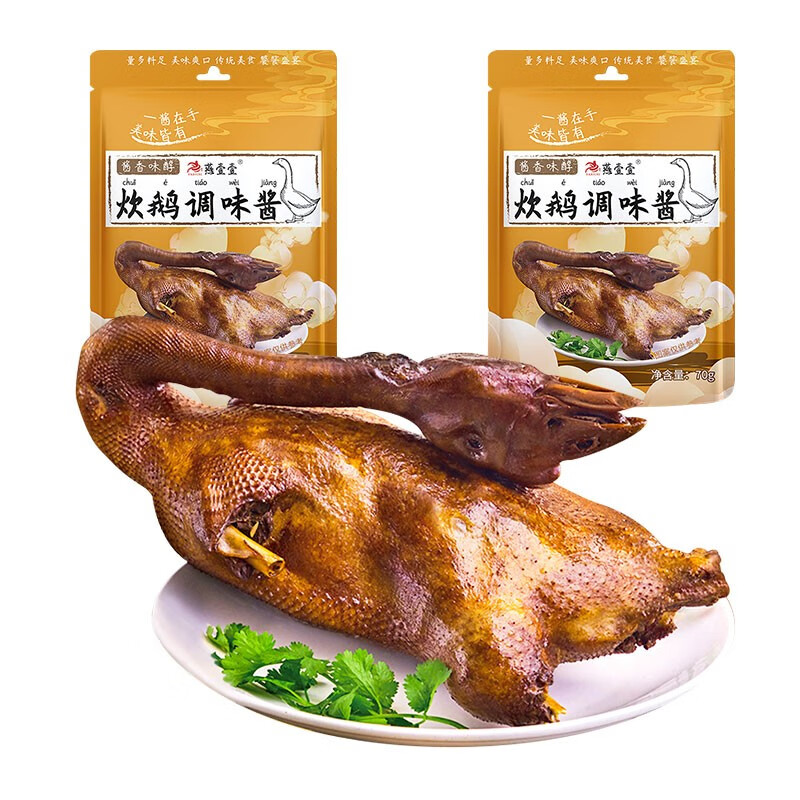 燕壹壹炊鹅酱包70g*2袋 炊鹅调味酱腌肉料炖牛肉焖鸡焖鸭燕一一醉鹅酱