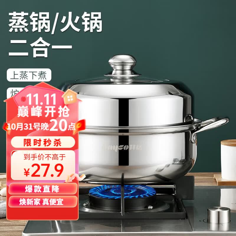 拜格蒸锅不锈钢家用多用汤锅蒸锅两用蒸馒头鱼蟹煤气灶电磁炉通用 汤蒸两用锅28cm怎么看?