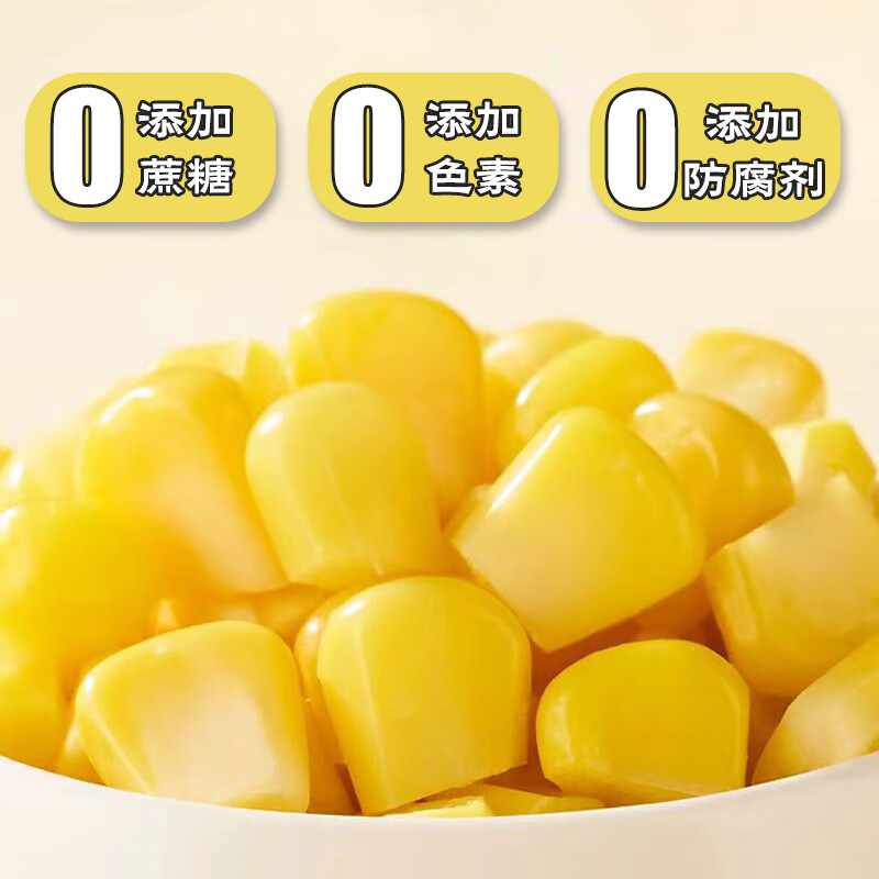 花禾恬即食水果甜玉米粒800g 80g*10袋 1号会员店源头直发