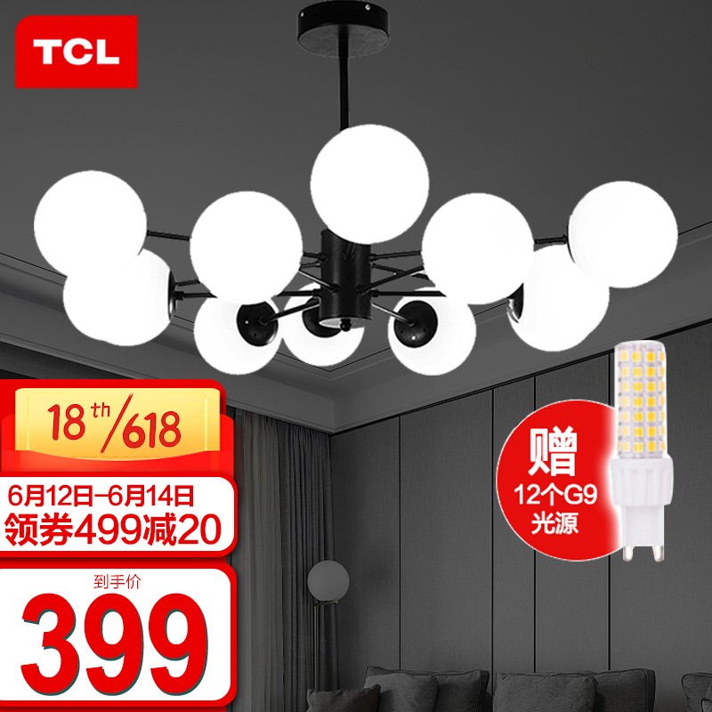 TCL灯饰灯具 吊灯客厅灯现代简约轻奢餐厅灯 北欧风格loft网红后现代装饰灯 魔豆分子灯/12头/自带三色光源