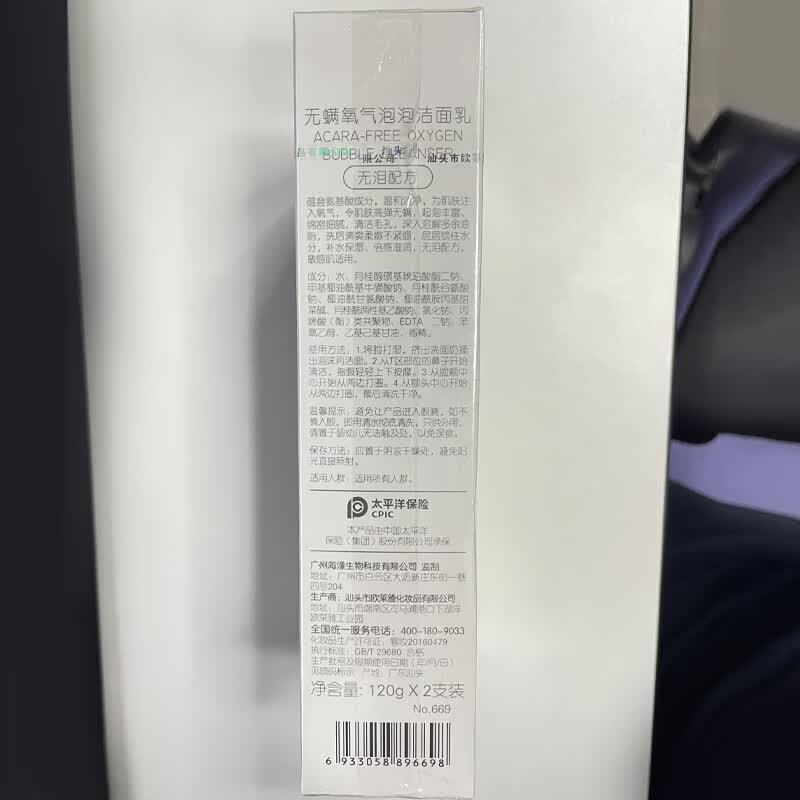EEC洗面奶男女士氨基酸洁面乳控油痘印深层清洁收缩毛孔去黑头无螨 2支装240g
