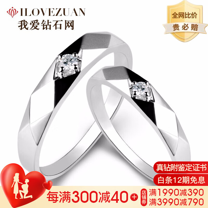 想查钻石对戒价位用什么查询|钻石对戒价格走势图