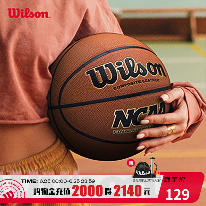 Wilson威尔胜篮球赛事专业实战篮球NCAA男篮四强赛官方用球室内外通用7号球 WTB1233IB07CN-7号球