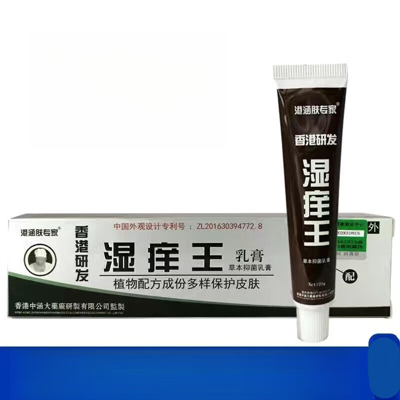 肤专家湿养王软膏20g湿毒痒私处瘙痒湿痒王膏 1盒