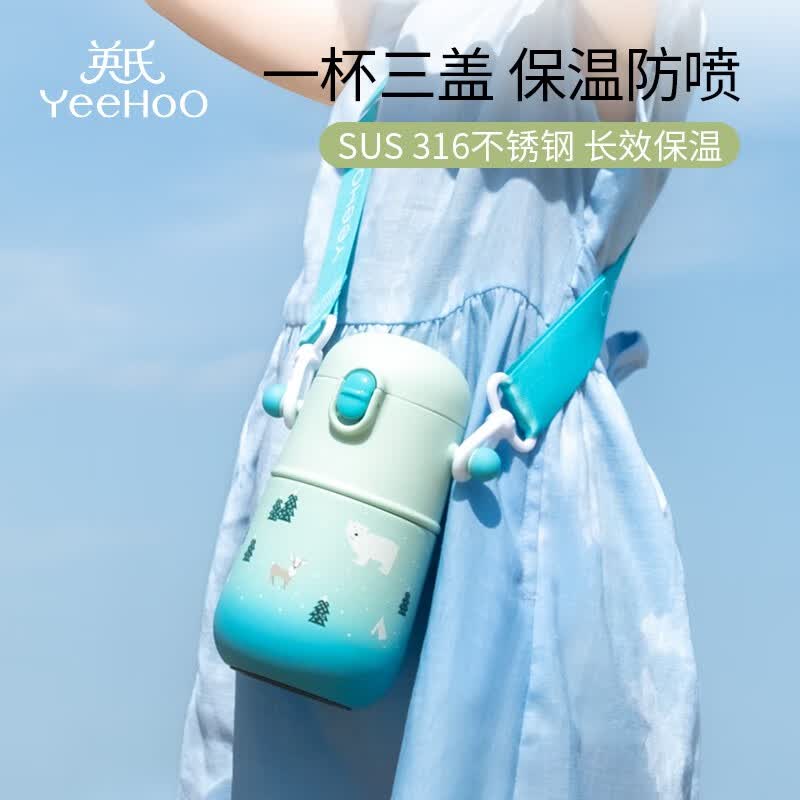 英氏保温杯儿童水杯宝宝保温杯背带水杯316不锈钢保温杯吸管杯外出杯 蓝色480ML保温杯属于什么档次？