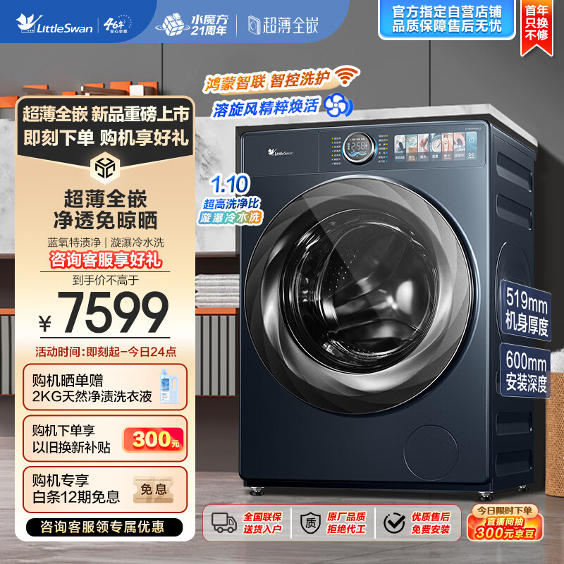 如何看小天鹅TD100MS9ILZ优劣解析？了解一星期经验分享？