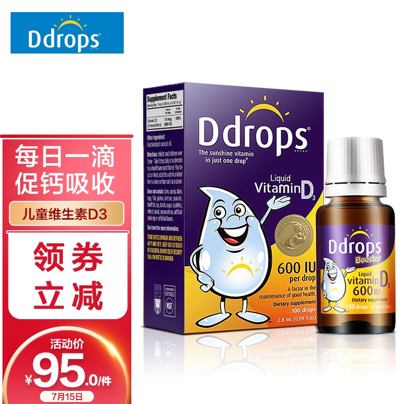 Ddrops维生素D滴剂，为宝宝提供健康成长