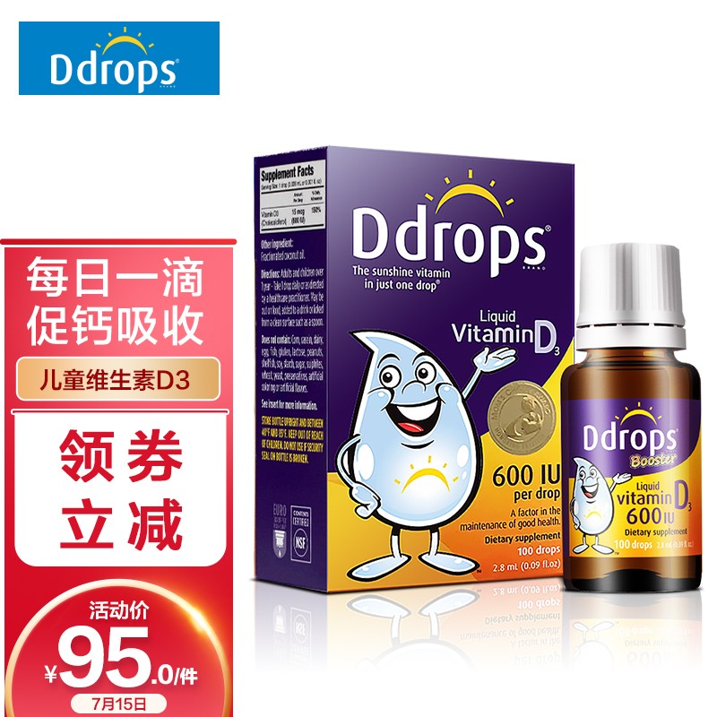 Ddrops维生素D滴剂,为宝宝提供健康成长