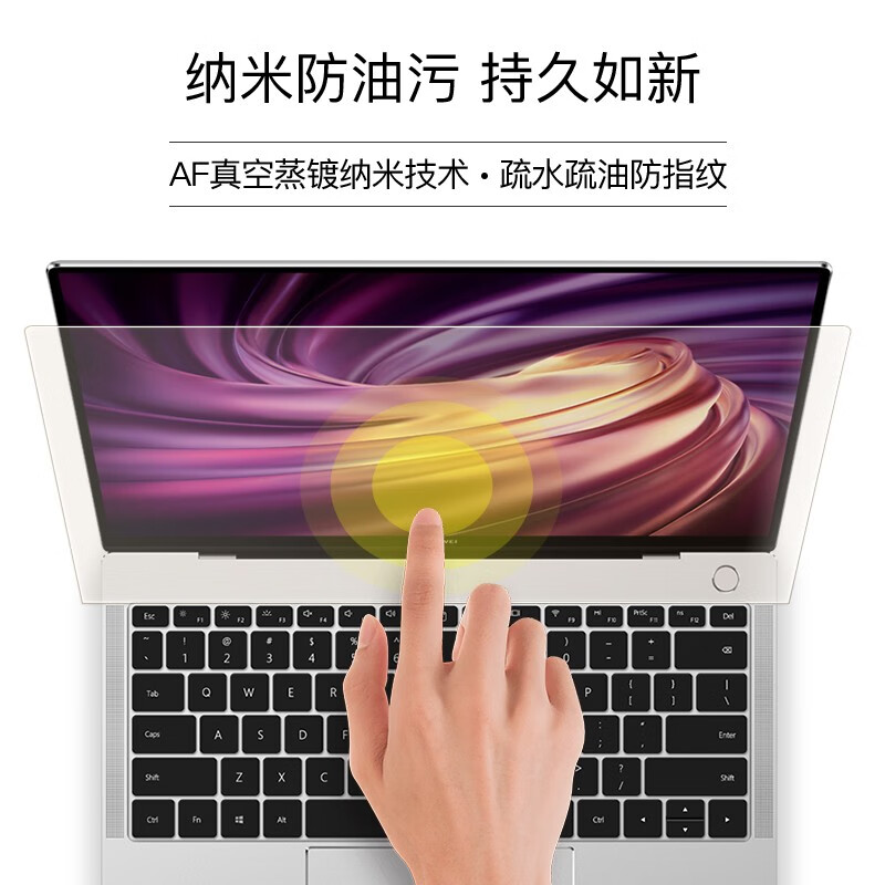 0度适用2025款华为MATEBOOK XPRO14.2 PRO14.2 13S钢化膜贴膜防蓝光抗指纹护眼保护膜 MATEBOOKXPRO 14.2英寸24/25款 AG防眩护眼版-八项防护