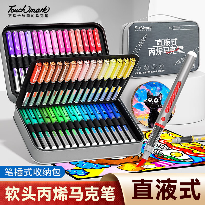 Touch mark直液式软头丙烯马克笔80色大容量智能控墨水彩笔绘画笔叠色不透色学生儿童专用生日毕业开学礼物