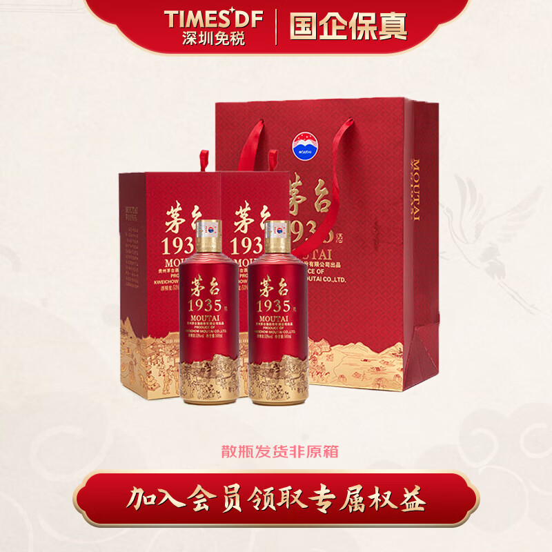MOUTAI/ę́ 1935 53�� �׾� ������ 500ml *2ƿ