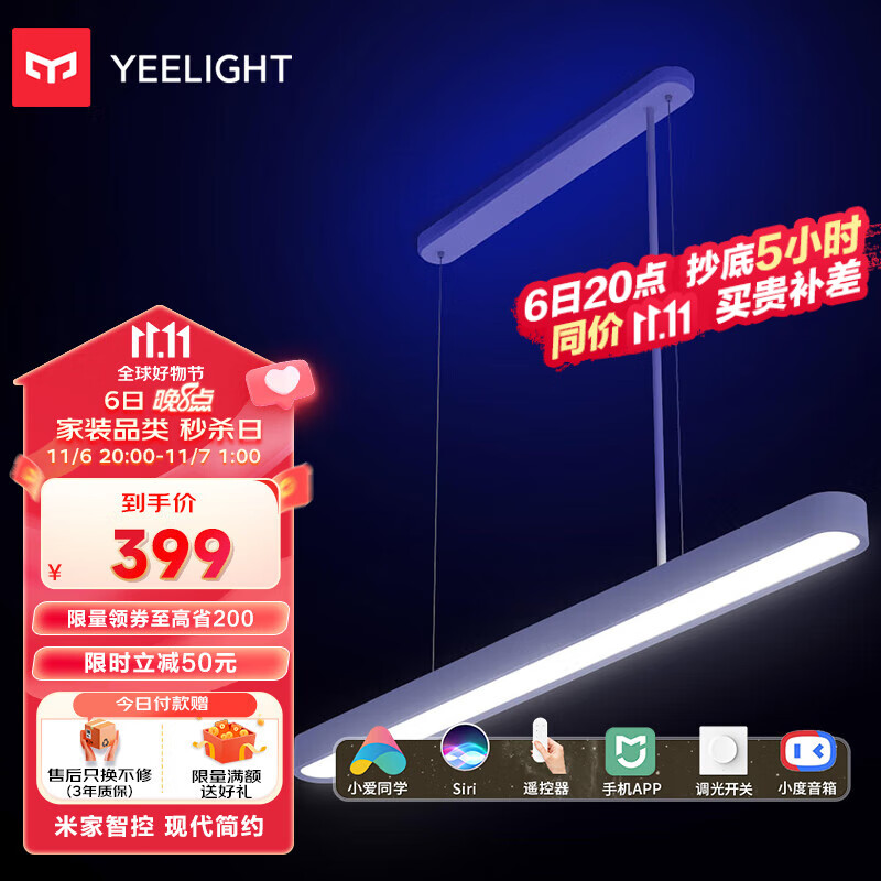 Yeelight 皓石 LED智能吊灯餐厅灯吧台时尚创意灯具灯饰小度语音控制属于什么档次？