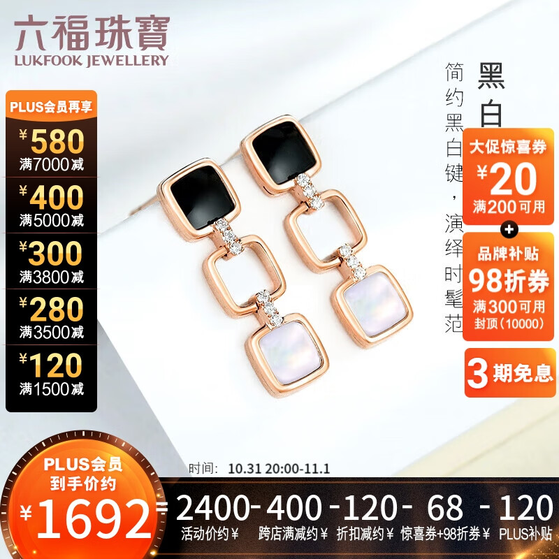 六福珠宝18k金贝壳玉髓钻石耳钉 定价 cMDSKE0030R 共4分/红18K/约1.69克怎么样,好用不?