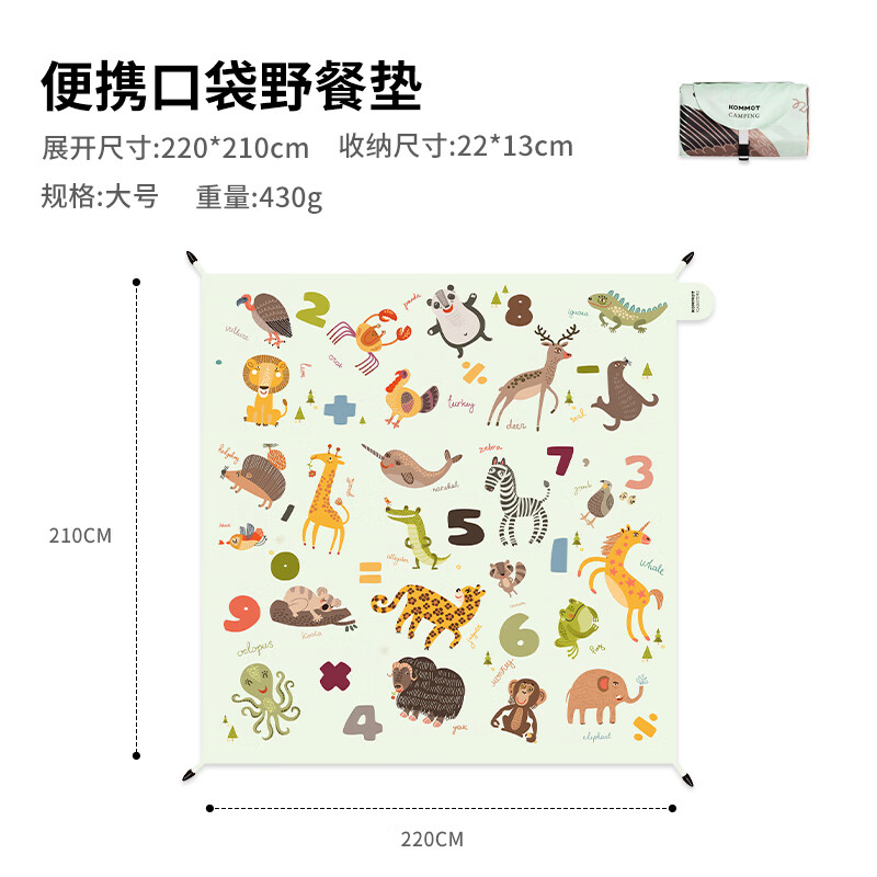kommot牧徹口袋迷你野餐墊便攜折疊防潮防水戶外露營地布地席沙灘 動物樂園L 2.2*2.1M