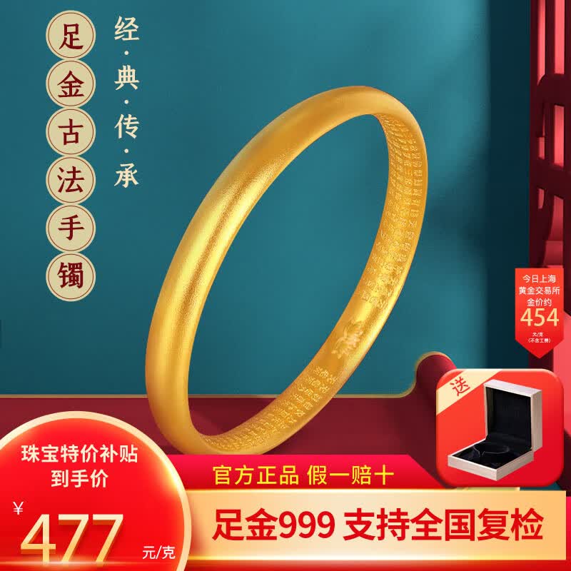 明哲珠宝黄金手镯古法金镯子金手镯按克999足金节日生日礼物送女友老婆 56圈口 约35g(克重多退少补)怎么看?