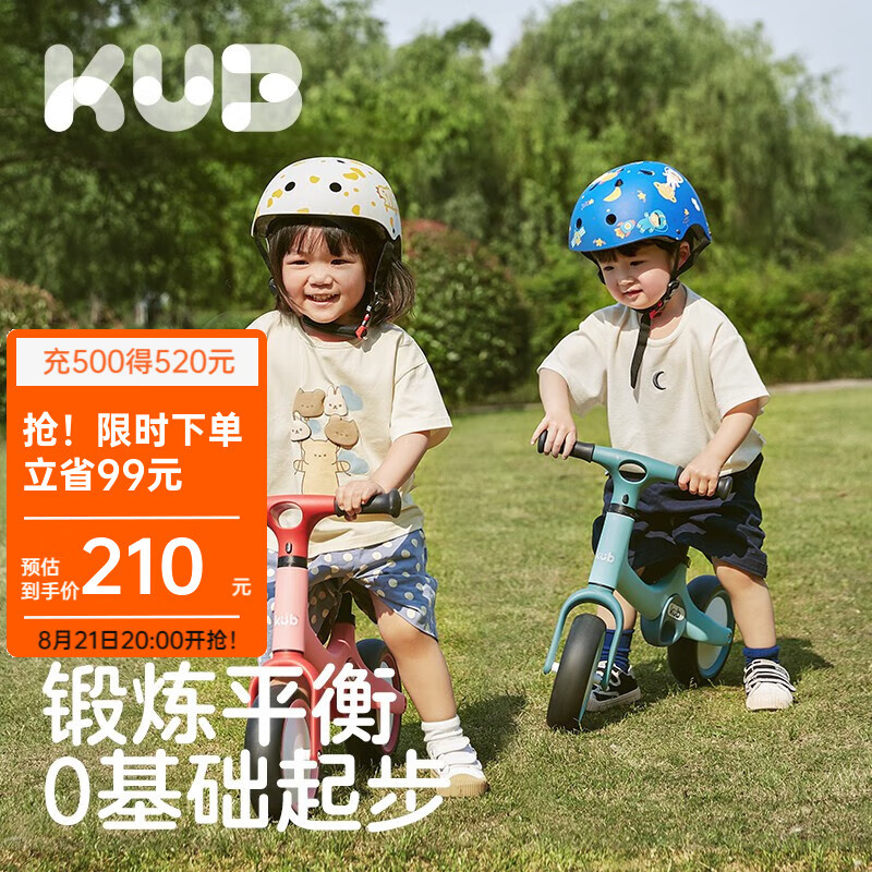 可优比（KUB）儿童平衡车1-2-3岁幼童无脚踏自行车滑行车宝宝学步溜溜滑步车 【升级款】星蓝怎么看?