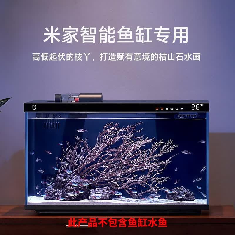画法几何米家鱼缸专用造景小型客厅水族箱自动喂食生态过滤鱼缸鱼缸造景 米家鱼缸南美风枯木造景（画法几何）属于什么档次？