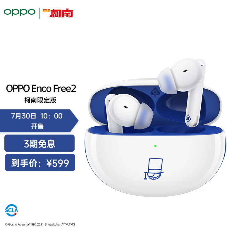 OPPO Reno6 Pro+ 柯南限定版明日开售:限量一万台,4499 元
