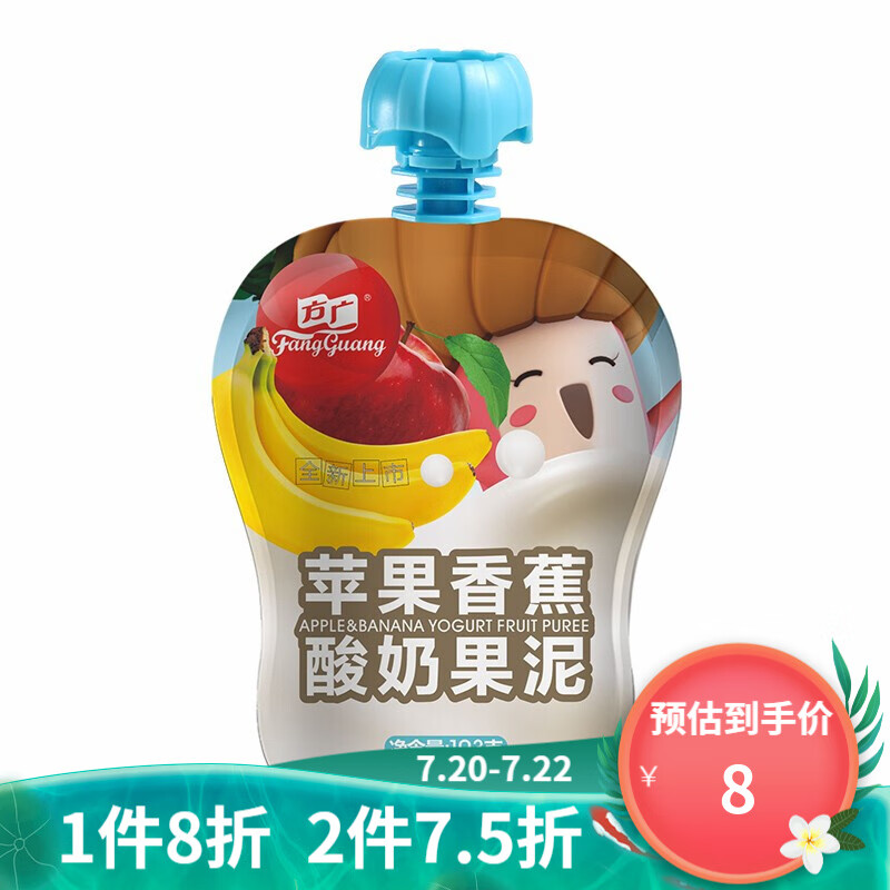 方广 宝宝零食营养果泥 水果汁泥103g/袋 苹果香蕉酸奶