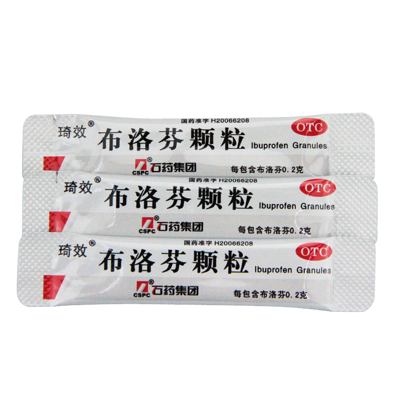 欧意 石药 布洛芬颗粒 0.