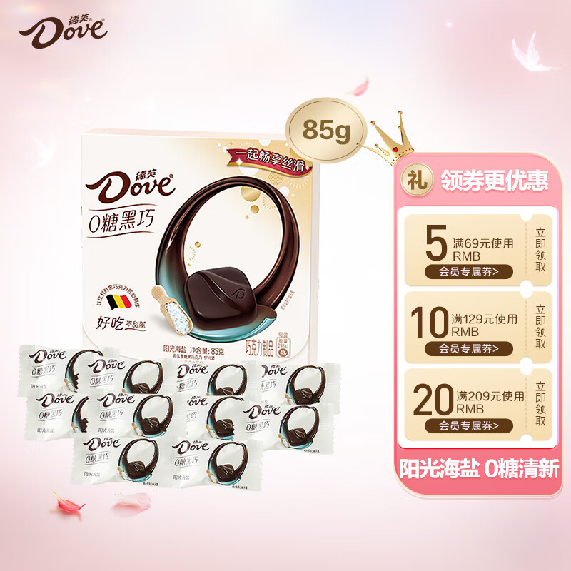 德芙（Dove）零糖系列海盐黑巧克力85g休闲小零食糖果礼物