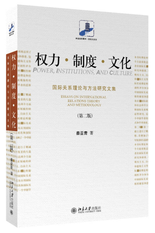 【新华书店】读懂政治 权力·制度·文化