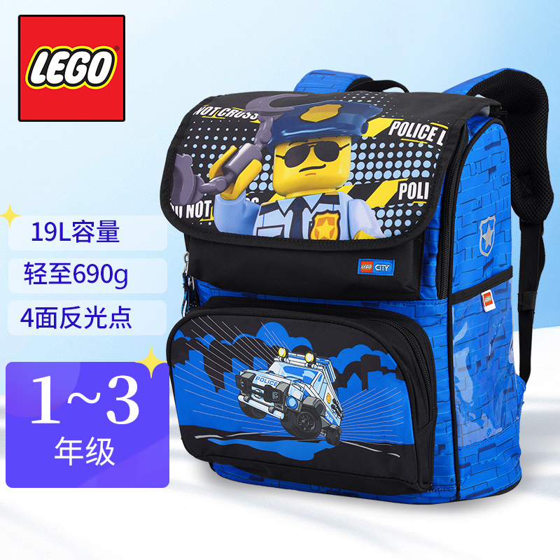 LEGO乐高书包小学生1-3年级儿童3d立体书包减负双肩背包lego city蓝色20069
