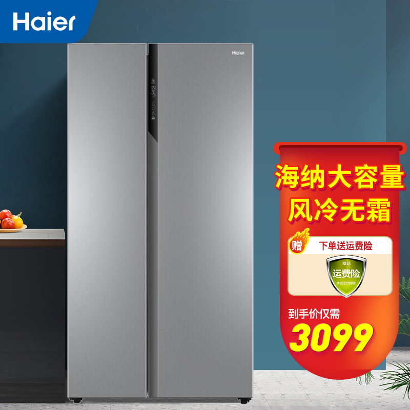 海尔（Haier）冰箱对开门双开门527升 风冷无霜双变频电冰箱 大容量超薄双门冰箱 BCD-527WDPC