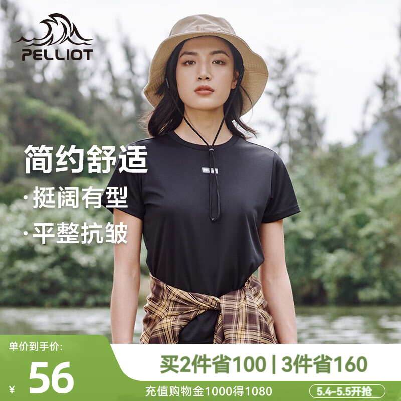 大家感受对比伯希和（Pelliot）户外T恤评测好不好？真实使用感受