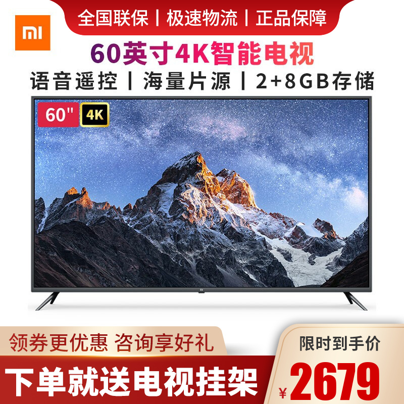 小米 （MI）电视4X/A 智能wifi网络4K高清平板液晶电视机影院彩电 小米电视4A 60英寸