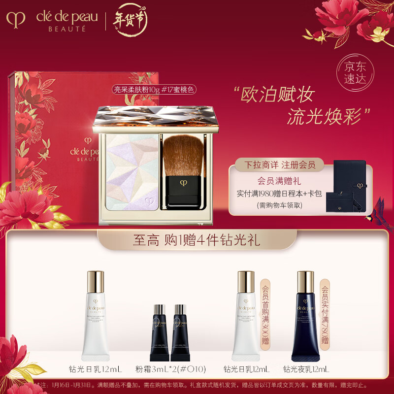 电商蜜粉散粉价格变化查询|蜜粉散粉价格比较