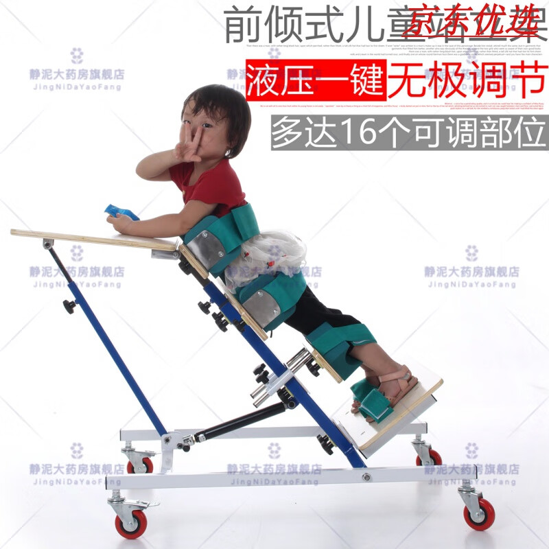儿童倾斜站立架 脑瘫儿童小轮倾斜站立架 sma特殊失智小孩1至7岁家用