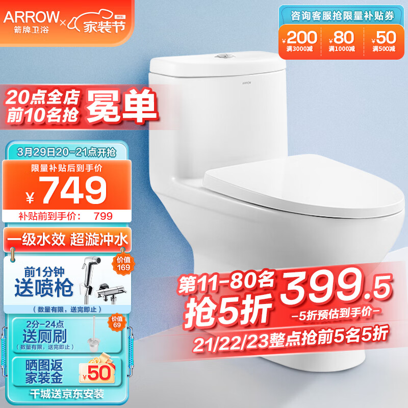 箭牌（ARROW）抽水马桶家用虹吸坐便器小尺寸普通座便 小户型卫生间坐厕AE1126M怎么样,好用不?