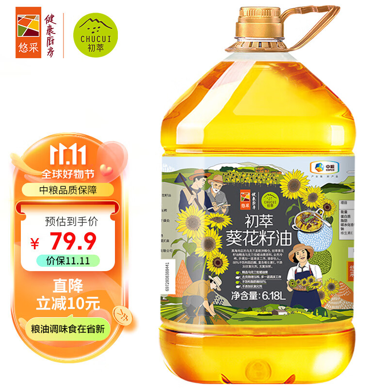初萃 中粮葵花籽油6.18L 一级物理压榨  充氮保鲜 食用油属于什么档次？