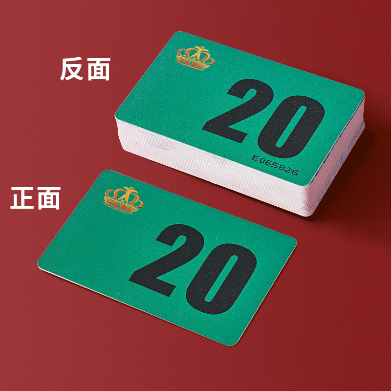 八爪娱乐麻将筹码卡片打牌用的塑料码子牌耐磨防水筹码棋牌室专用娱乐