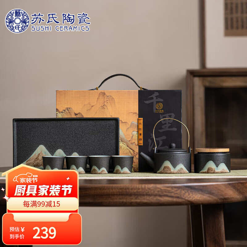 苏氏陶瓷（SUSHI CERAMICS）手绘彩画茶具提梁茶壶配精美干泡茶盘小茶叶罐7件功夫茶具套装怎么看?
