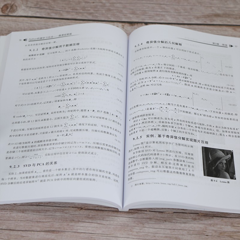 Python机器学习实战（清华开发者书库.Python）