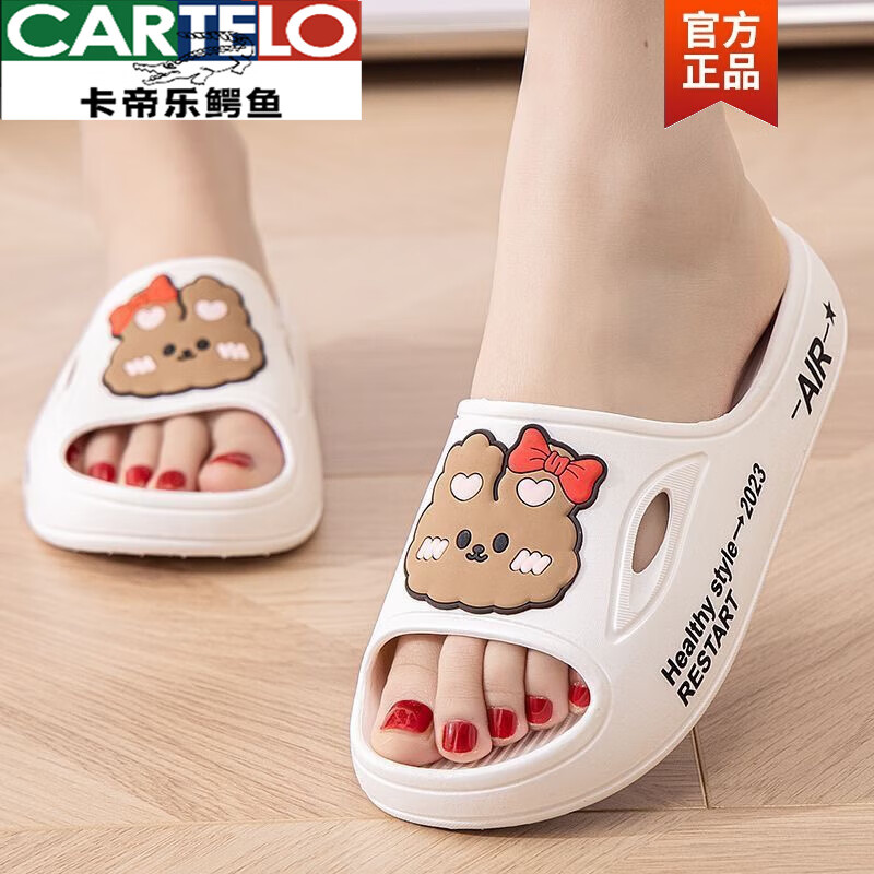 卡帝乐鳄鱼（CARTELO）品牌新款可爱拖鞋女夏季外穿室内家居防滑软厚底女士凉拖鞋踩屎感 白色2305 37-38 【适合36-37码脚】