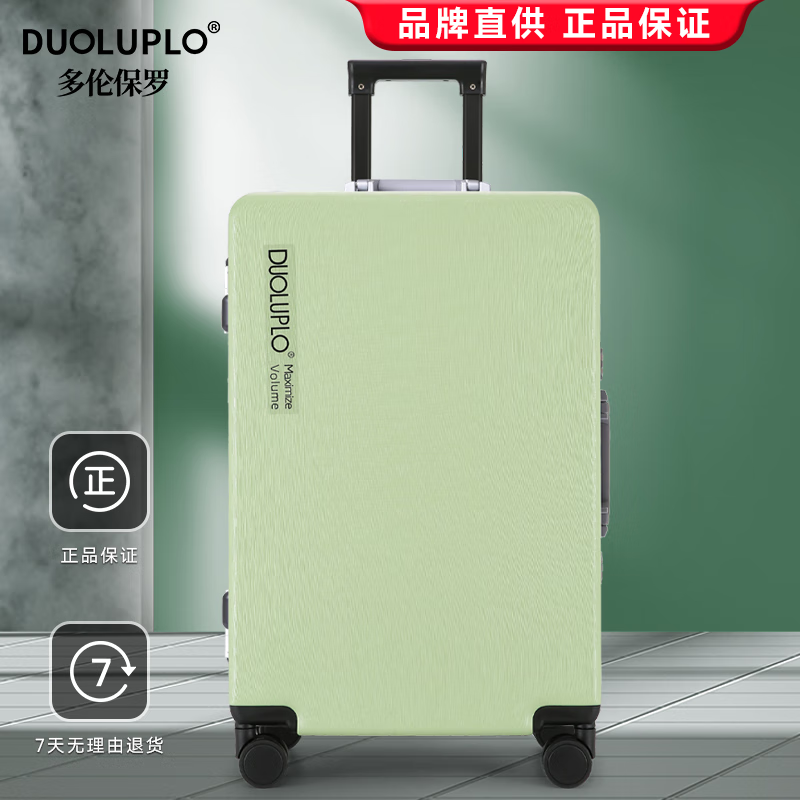 多伦保罗（DUOLUPLO）拉杆行李箱2023新款铝框登机旅行箱子密码旅行皮箱子 (海洋蓝色)铝框款 22寸(高61cm宽39cm厚23cm含轮子)