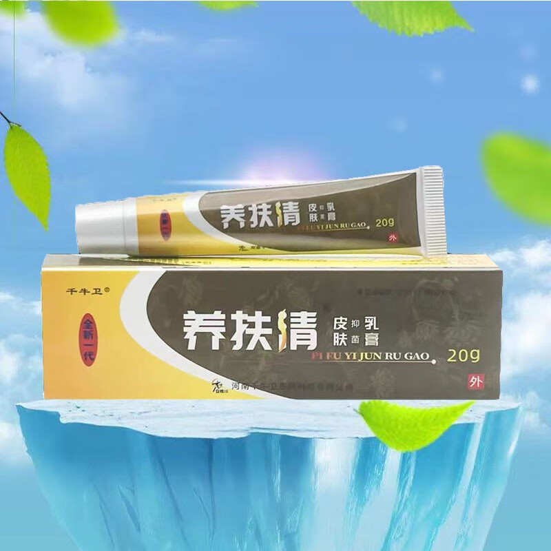 千牛卫养扶清皮肤抑菌乳膏20g【2贈1 3贈2】皮肤外用成人护理软膏瘙痒