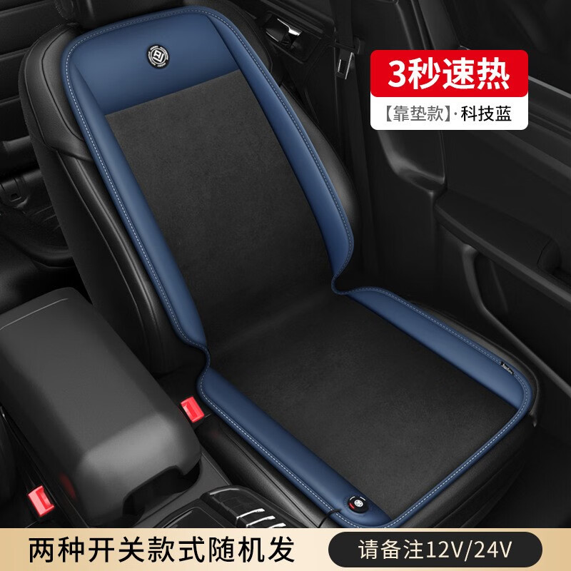 狄恩卡门适用于岚图梦想家free追光汽车加热坐垫冬季座椅套保暖冬天