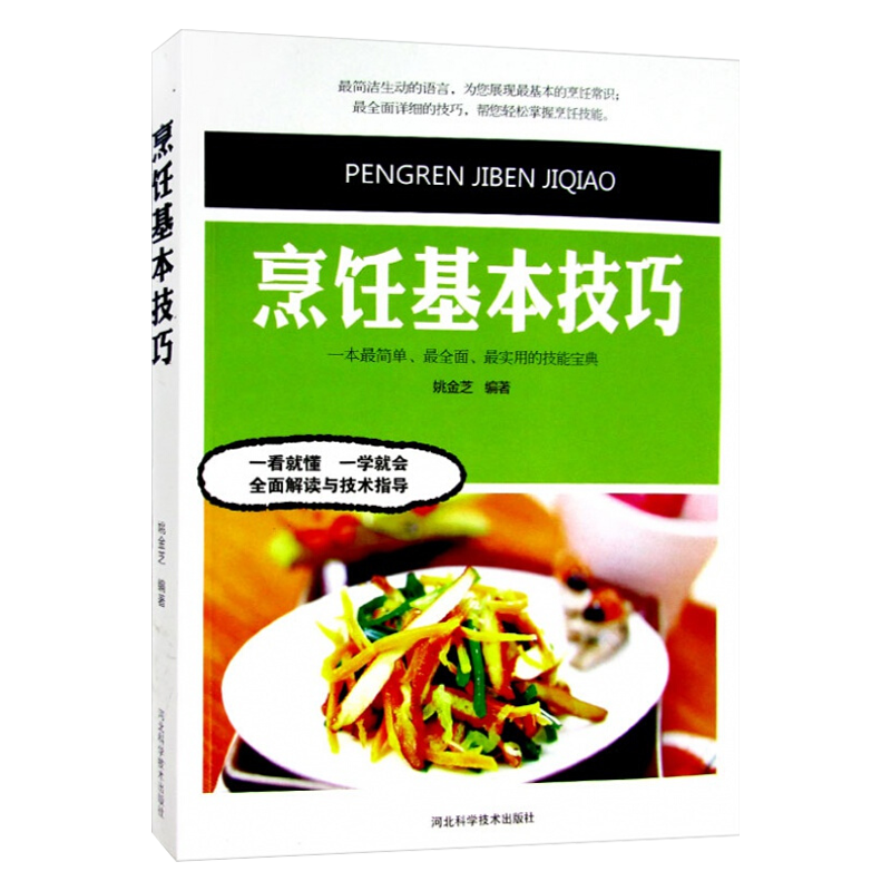 家常懒人菜谱健康营养美味美食书方便快捷新手入门书籍随身小厨房:焖烧罐汤便当+焖烧罐轻松做便当+焖烧罐祛寒减肥汤午餐 烹饪基本技巧 （定价25.8）